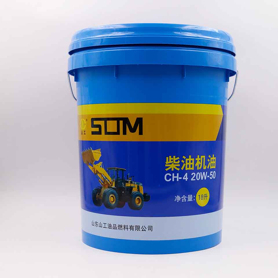 山工系列 柴油机油CH-4  20W-50 山东山工厂家直供