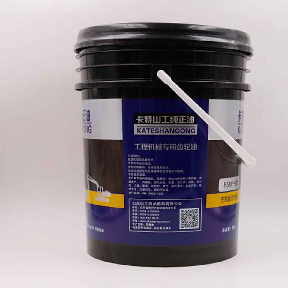 齿轮油 工程机械专用齿轮油  GL-5 85W-90 齿轮油供应