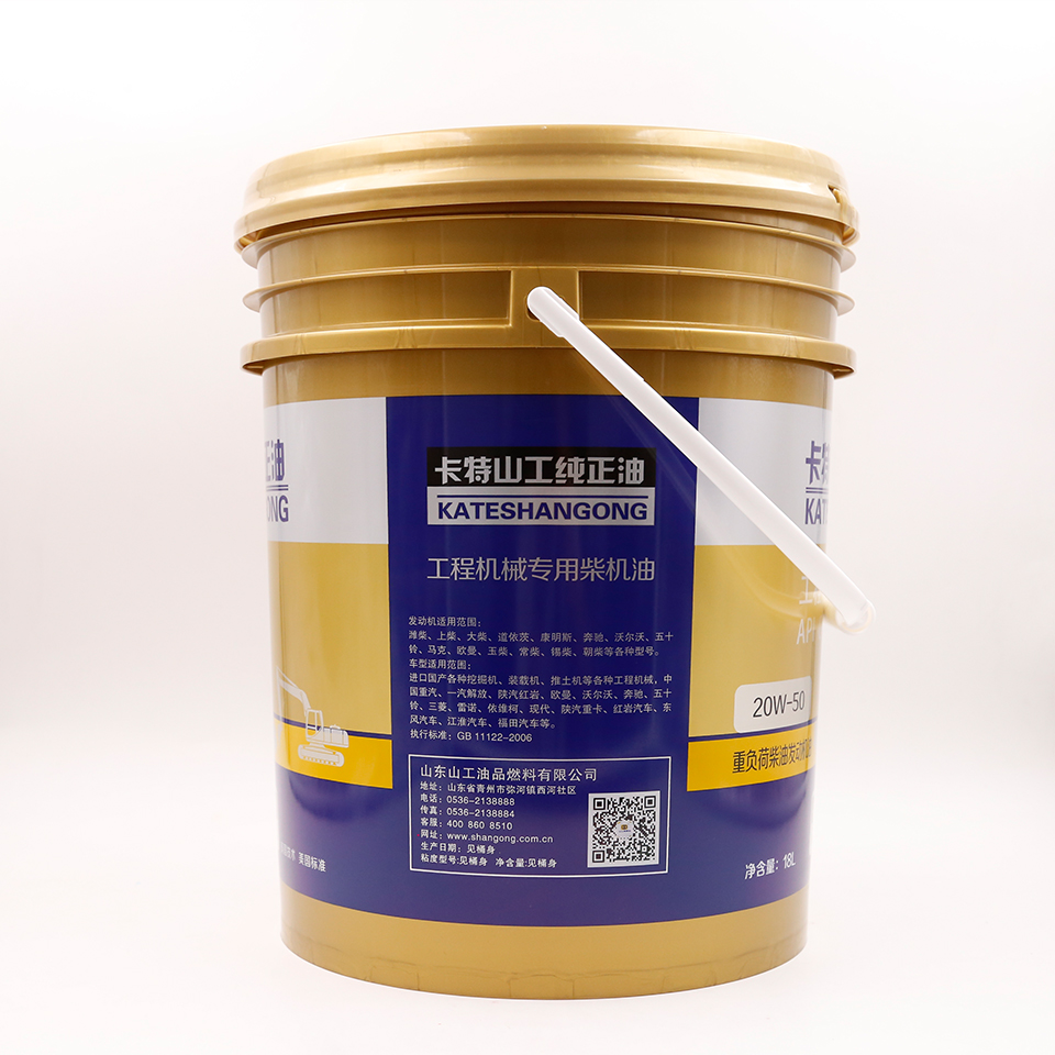 工程机械专用CI-4  20W-50柴油机油  重负荷柴油发动机油