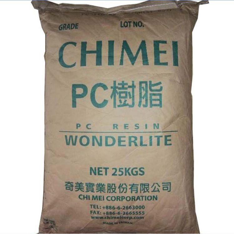 台湾奇美PC(原料颗粒)PC-175