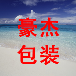 河南豪杰包装制品有限公司 标志