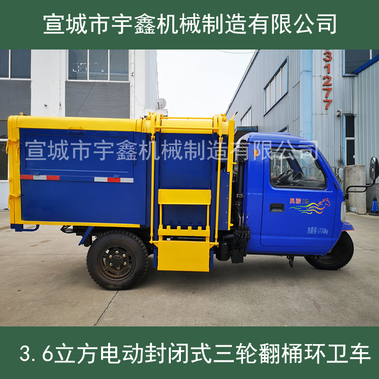五方三轮柴油环卫车 柴油环卫清扫车  三轮环卫车厂家价格优惠 宣城市宇鑫机械