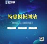 展示型模板网站/快速网站建设/免费网站建设/智能建站