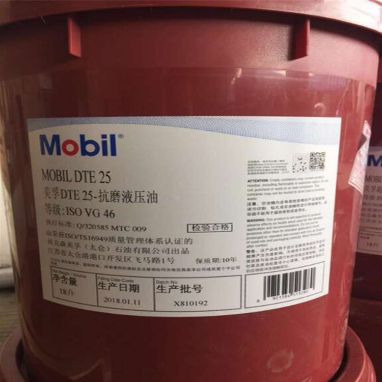 DTE25/美孚dti25抗磨液压油