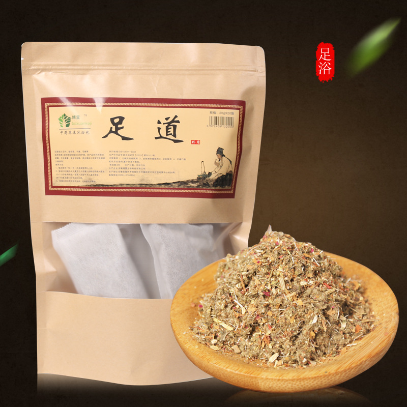 足浴包 熏蒸包 洗脚包足道