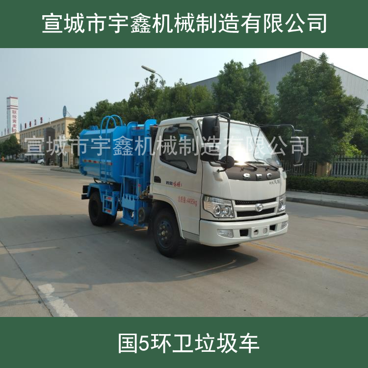 环卫车厂家 垃圾车 四轮环卫车 垃圾清扫车 自卸环卫车 厂家直供 宣城市宇鑫机械