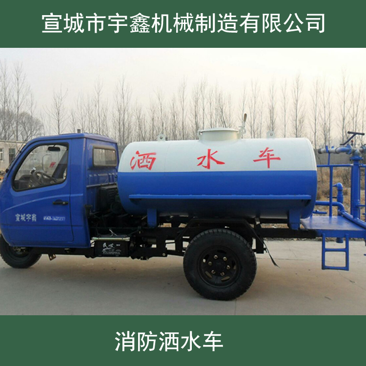 洒水车厂家 多功能洒水 洒水车价格 绿化洒水车 宣城宇鑫