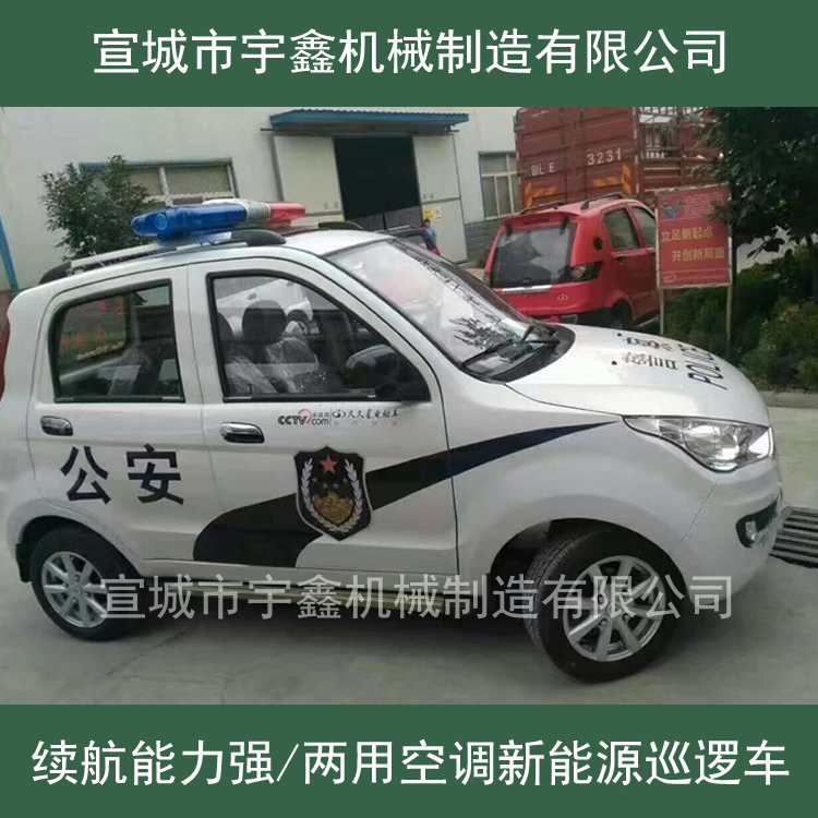 物业巡逻车 警用巡逻车 保安巡逻车 续航能力强 巡逻车价格