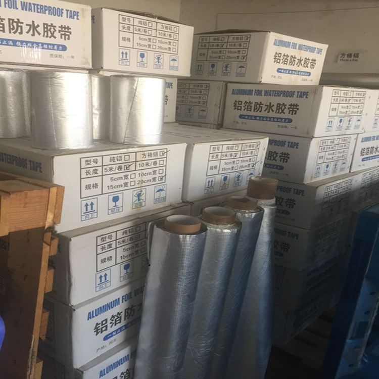 防水密封丁基胶带_铝箔防水补漏贴_铝箔胶带厂家