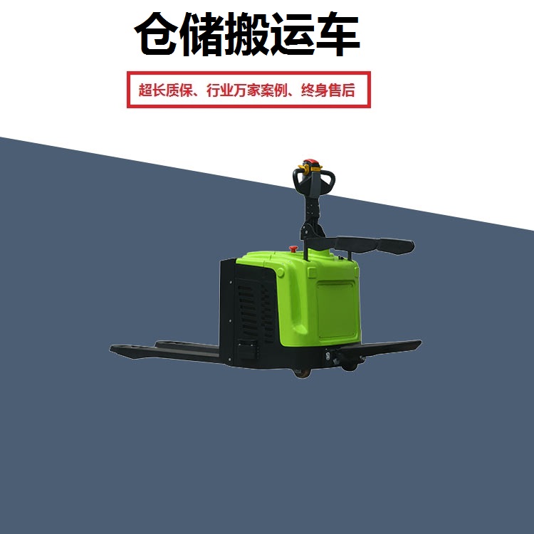 SL20加力电动叉车 蓄电池搬运车 电动搬运车