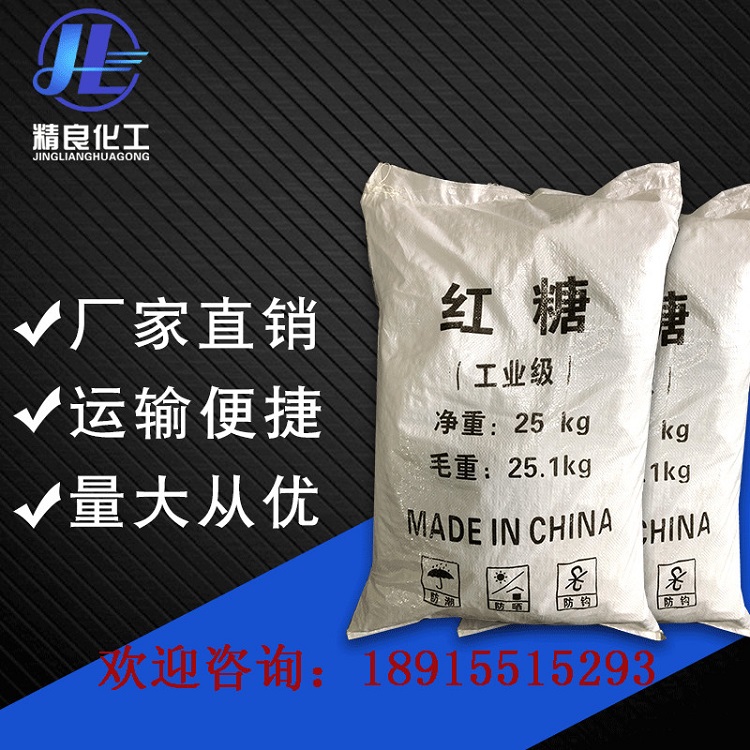 本溪长期现货工业红糖量大从优