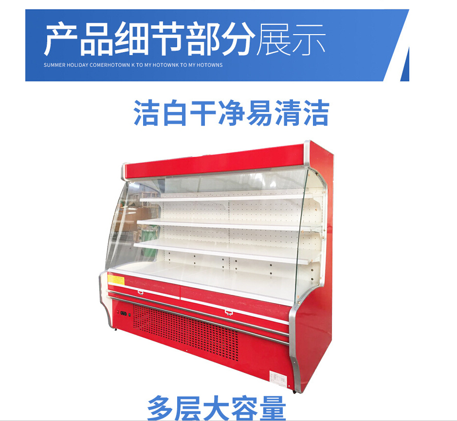 风幕柜 超市蔬菜 水果冷藏保鲜柜 大容量保鲜展示柜 商用风幕柜