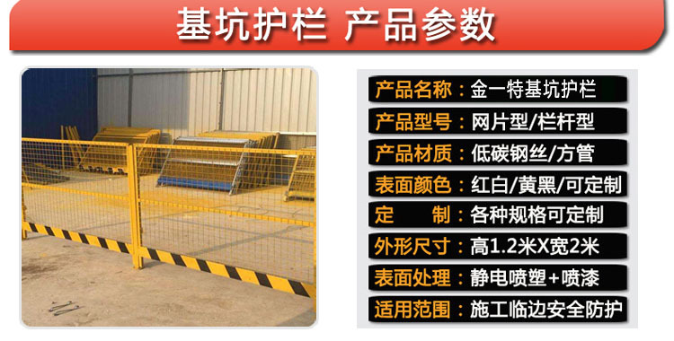 临朐基坑护栏批发价格 基坑护栏生产厂家