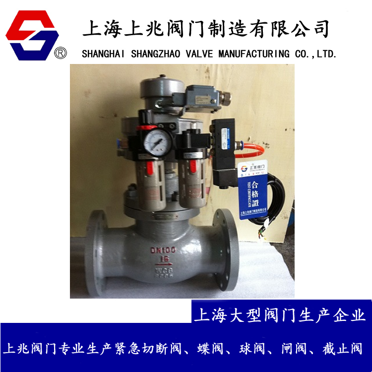液氨紧急切断阀_氨气紧急切断阀_防爆紧急切断阀