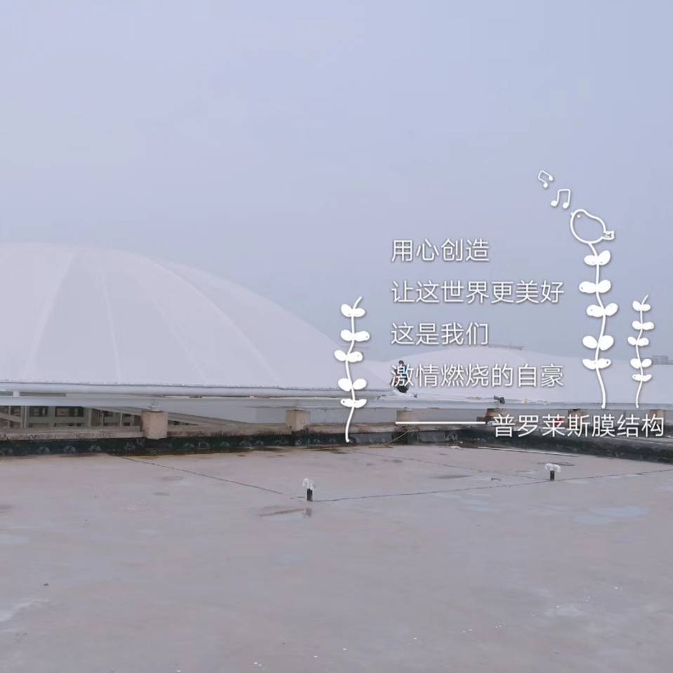 河南洛阳体育看台舞台球场膜结构设计制作加工 联系电话：15515870330