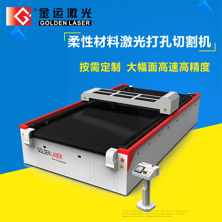 布料激光切割机  服装布料激光切割机  金运激光厂家直销