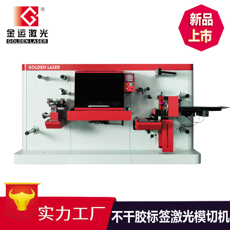 激光模切机  不干胶标签激光模切机