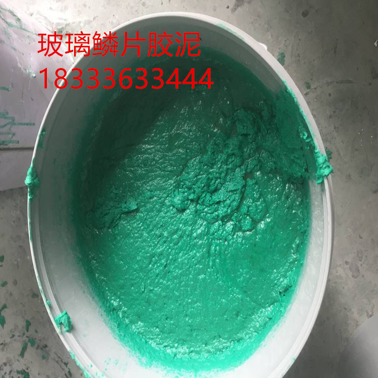 环保设备防腐涂料_玻璃鳞片胶泥