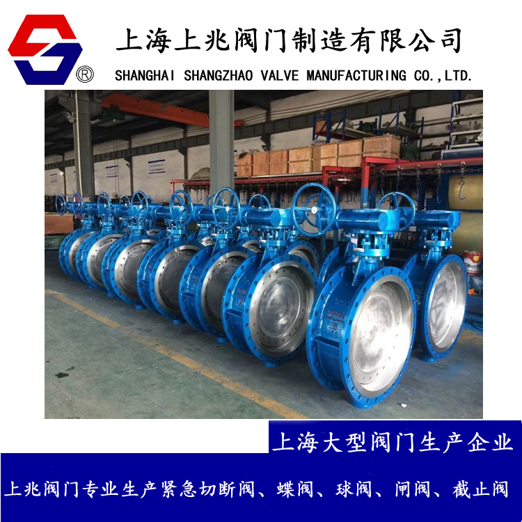 D343H蜗轮硬密封蝶阀_法兰式金属硬密封蝶阀_双向硬密封蝶阀