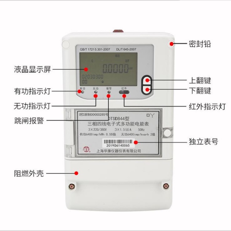 现货供应DTSD844多功能电表计数器带多功能电表量大从优