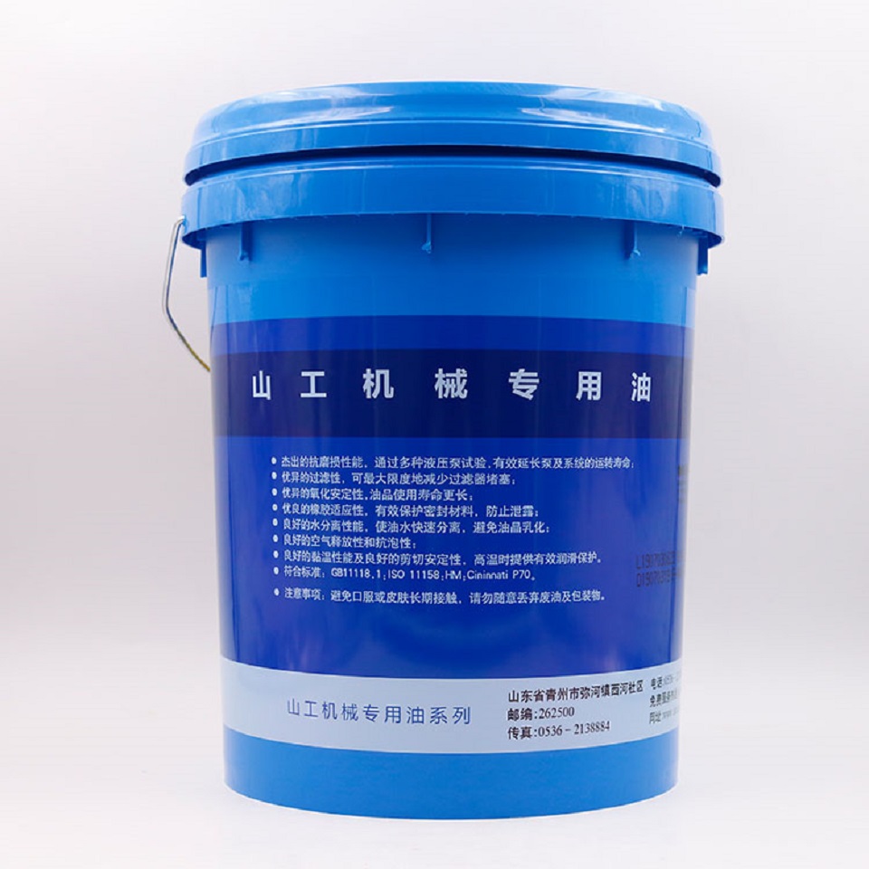批发46#抗磨液压油  L-HM46高压抗磨液压油供应