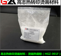 厂家直销烫画热熔胶粉印花胶浆专用进口聚酰胺热熔粉
