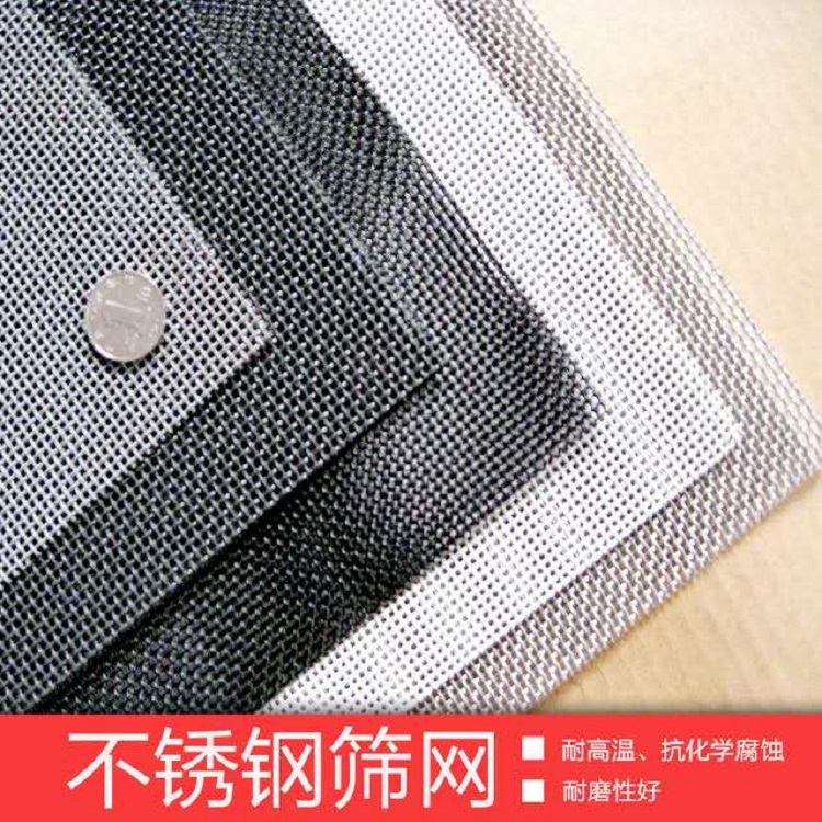 大同厂家直销不锈钢丝网耐高温