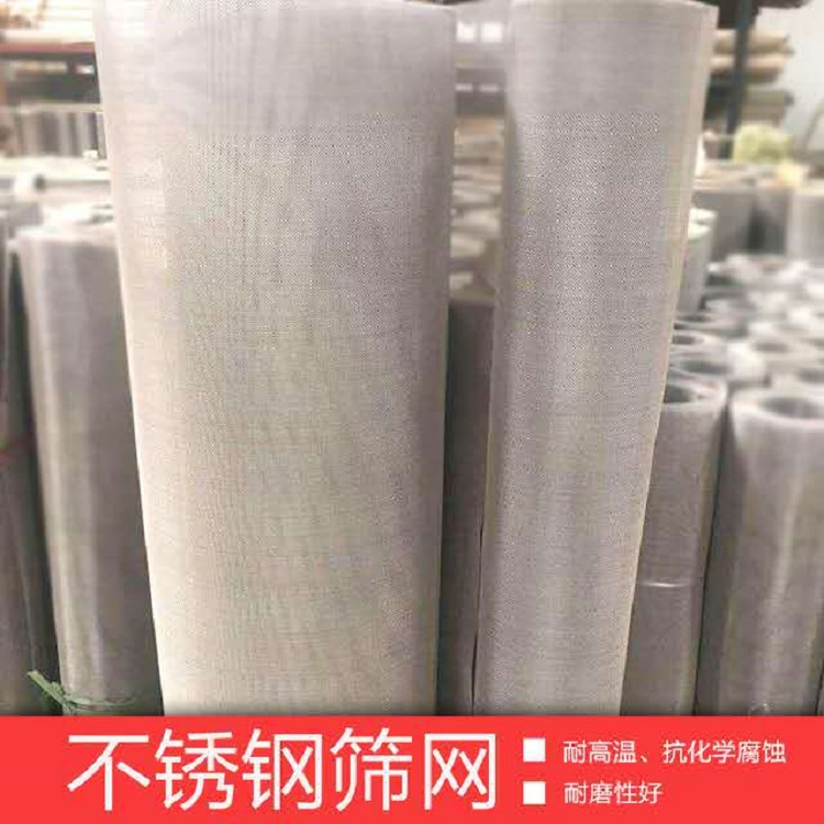 兴化批发304不锈钢丝网耐高温