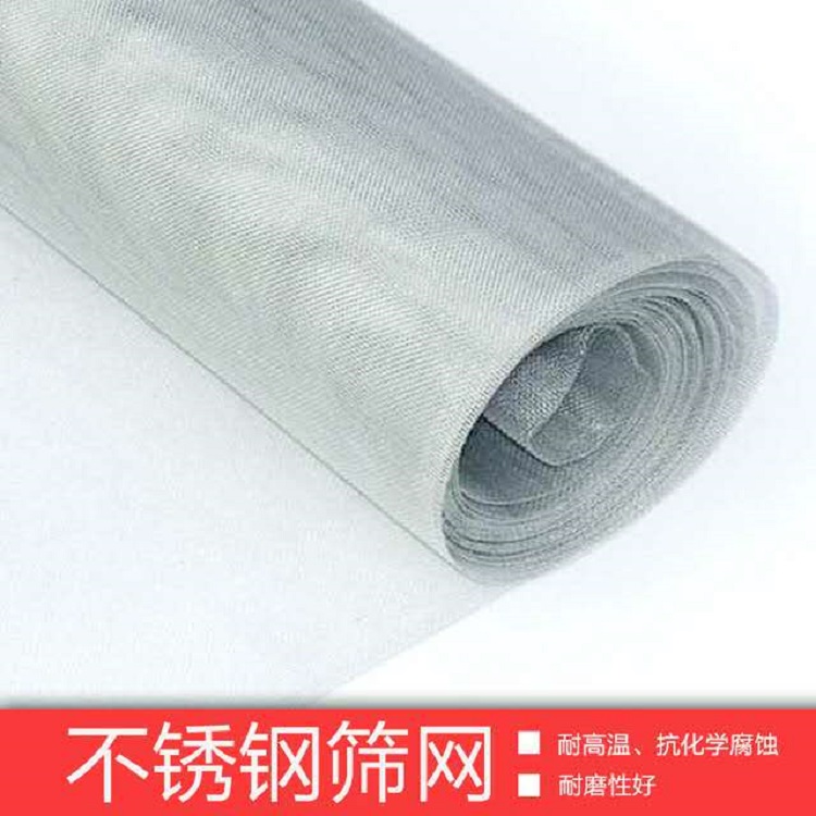 承德长期现货304不锈钢丝网量大从优