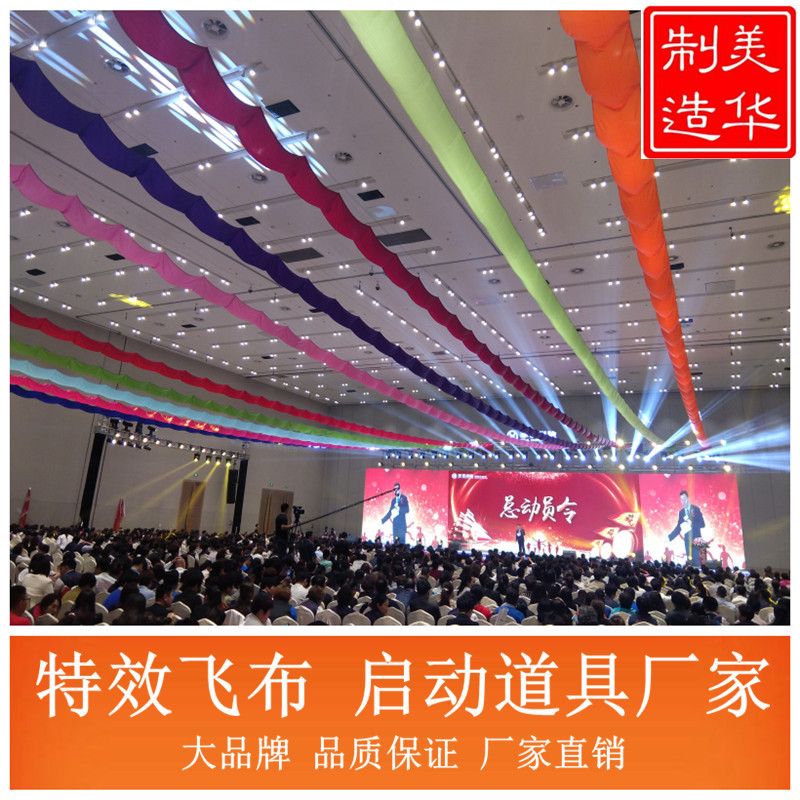 启动道具_开幕式启动道具_开业启动道具_飞天彩虹启动道具