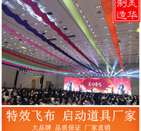 启动道具_开幕式启动道具_开业启动道具_飞天彩虹启动道具