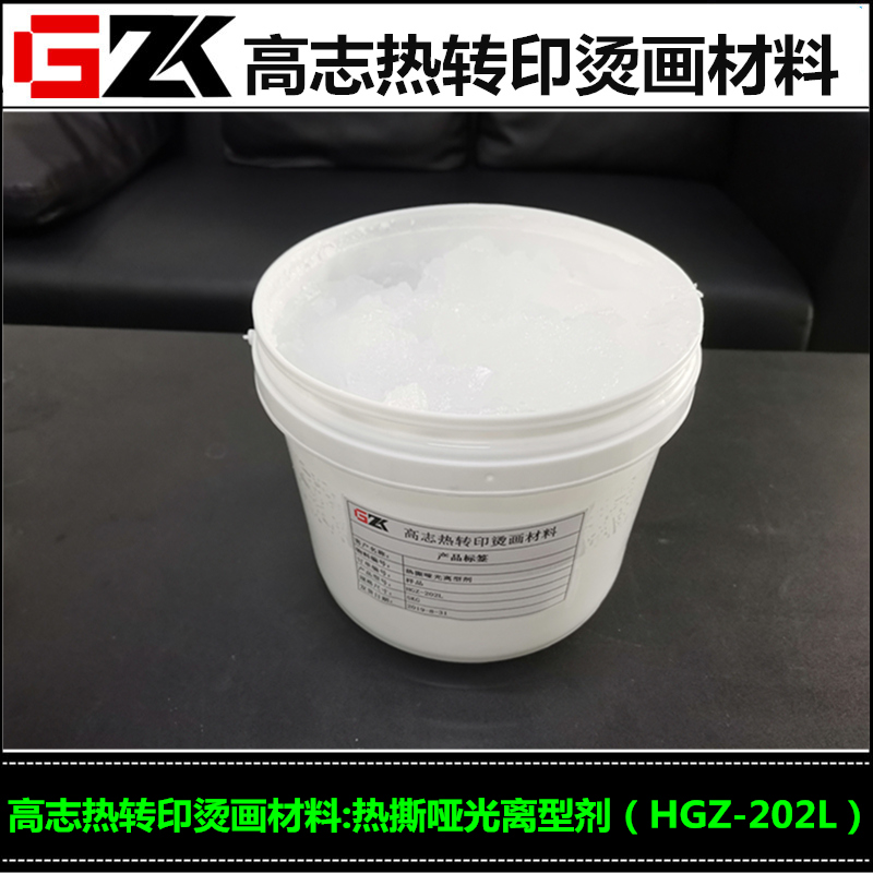销售热转印烫画离型剂PET表面处理剂热撕哑面离型剂