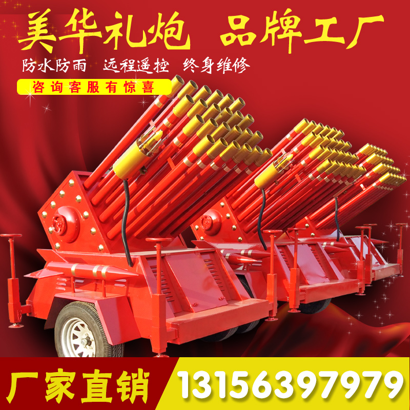 美华礼炮车_结婚开业庆典礼炮车_红白喜事电子礼炮车厂家