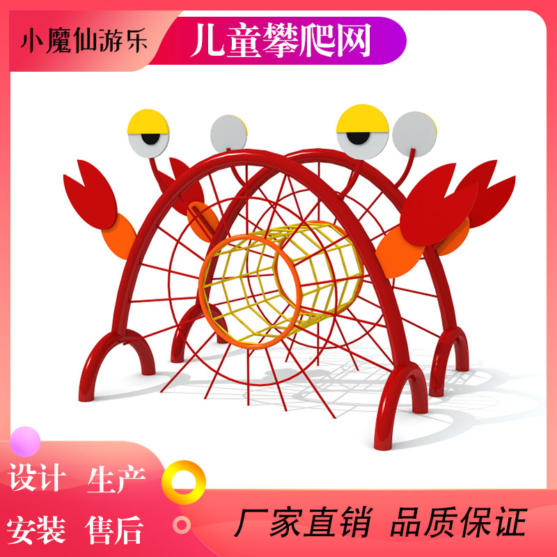 定制户外大型儿童爬网小区公园攀爬架景区非标游乐设备