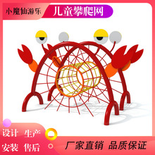 定制户外大型儿童爬网小区公园攀爬架景区非标游乐设备