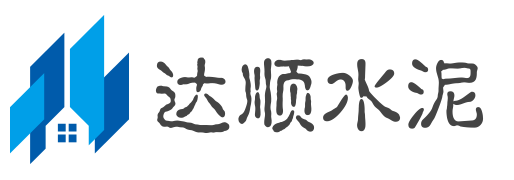 涿州市达顺水泥制品厂 标志
