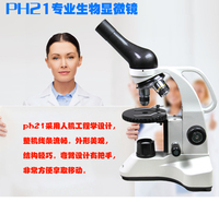 合肥光学显微镜 单目光学显微镜 高清晰光学显微镜