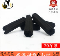 烧烤碳家用无烟碳烧烤炭易燃果木炭烧烤木碳户外环保碳竹耐烧