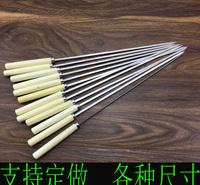 烧烤签不锈钢木柄扁签烤羊肉串烤肉签子铁签烤串签字家用户外用具