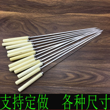 烧烤签不锈钢木柄扁签烤羊肉串烤肉签子铁签烤串签字家用户外用具