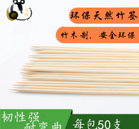 户外烧烤专用竹签烧烤工具