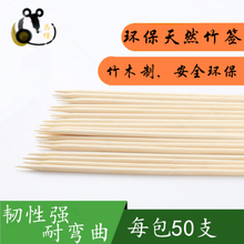 户外烧烤专用竹签烧烤工具
