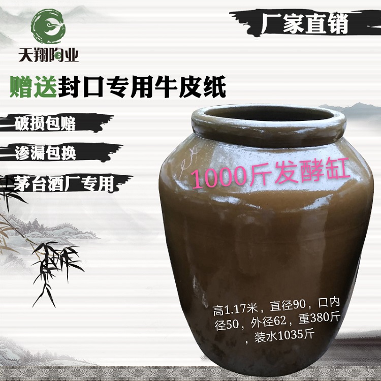 怀化供应陶瓷花纹发酵缸坛量大从优
