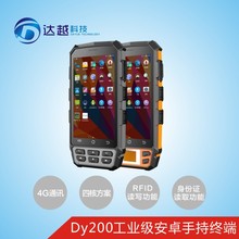 成都手持终端机厂家直销/DY200工业级手持终端机/RFID终端机
