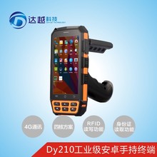 成都手持终端机厂家直销/DY210工业级手持终端机/RFID终端机/盘点终端机/仓储物流管理终端机