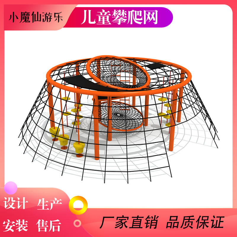 户外爬网钻洞组合儿童游乐场室外拓展体能训练设备