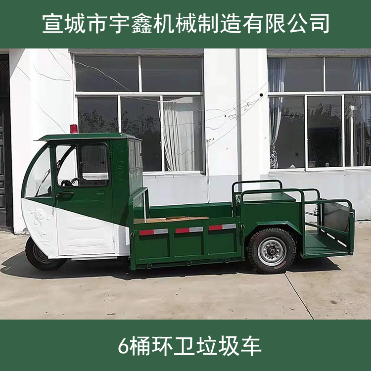6桶环卫车_电动三轮环卫车_环卫车价格_宇鑫环卫车厂家