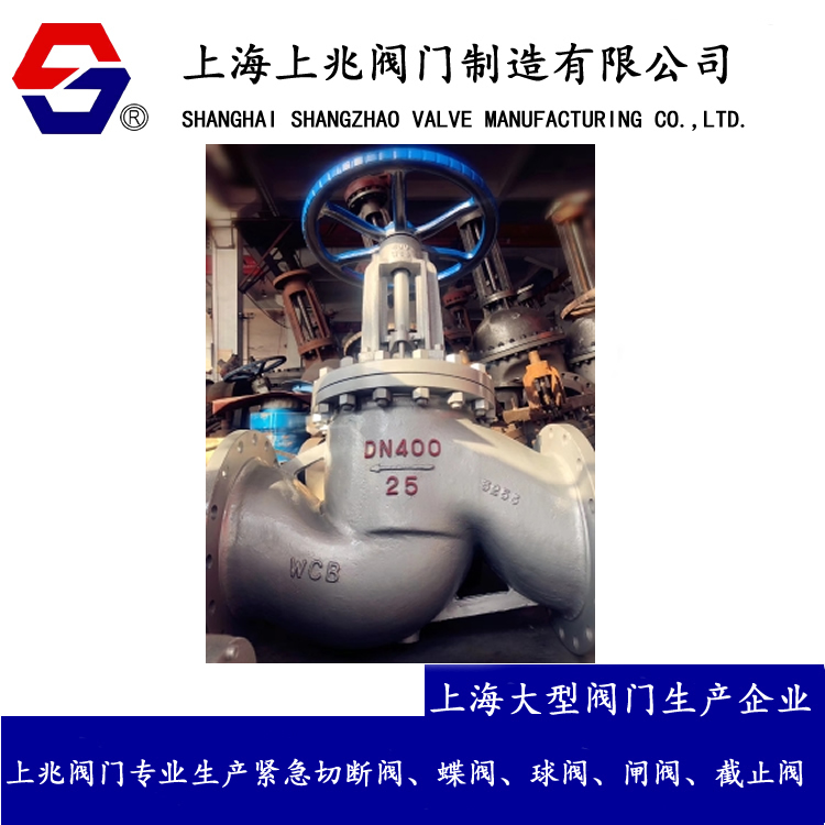J41H-16C_铸钢截止阀_手动法兰截止阀