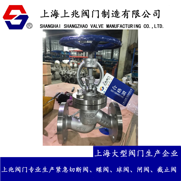 J41W不锈钢法兰截止阀_304不锈钢截止阀_耐腐蚀不锈钢截止阀