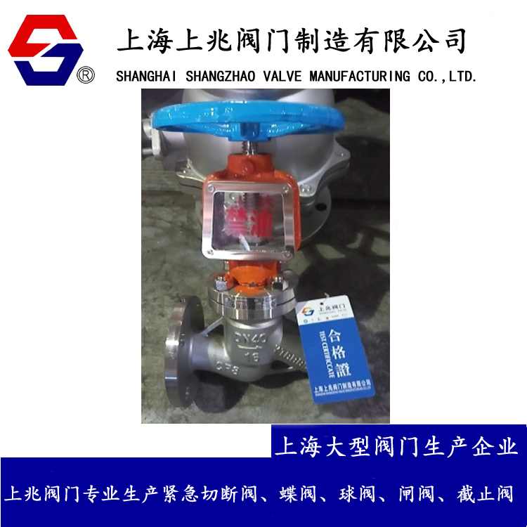 YJ41W-16P_不锈钢氧气专用截止阀_氧气截止阀